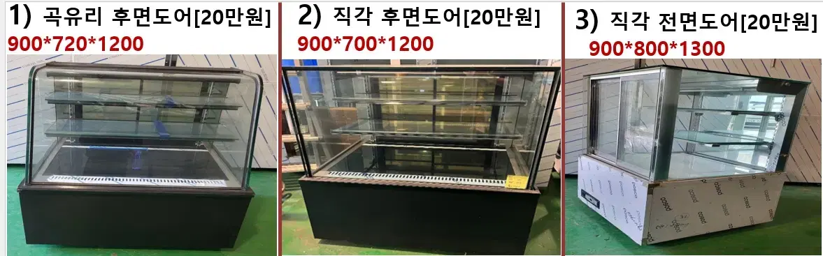 영업용 쇼케이스 냉장고 _가로 900 (급처분)